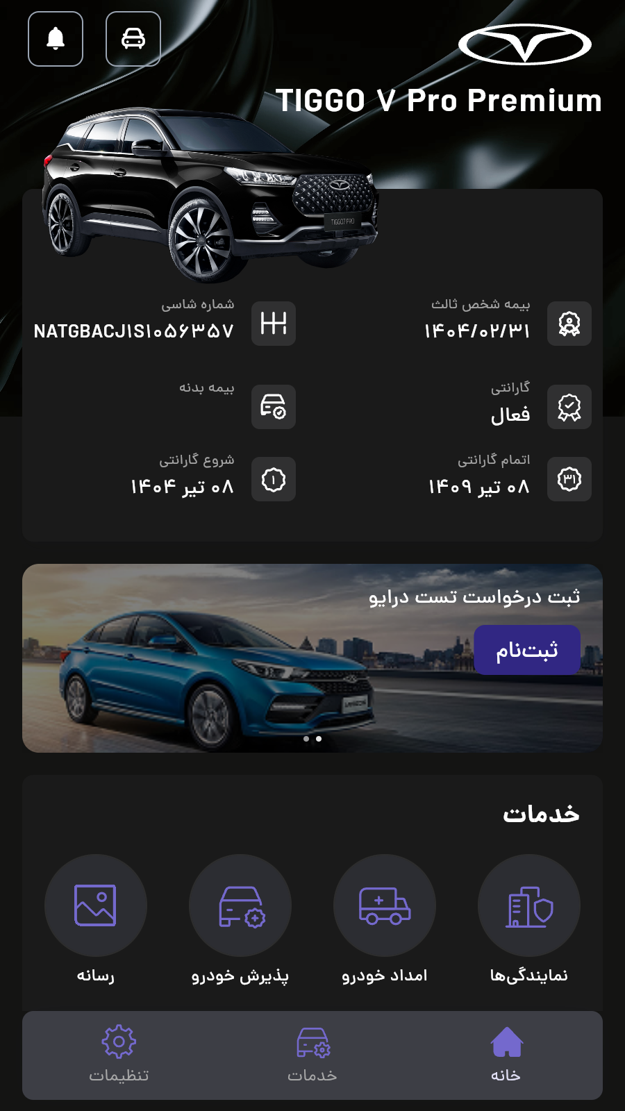 اسکرین شات 1 برنامه ‏فونیکس من