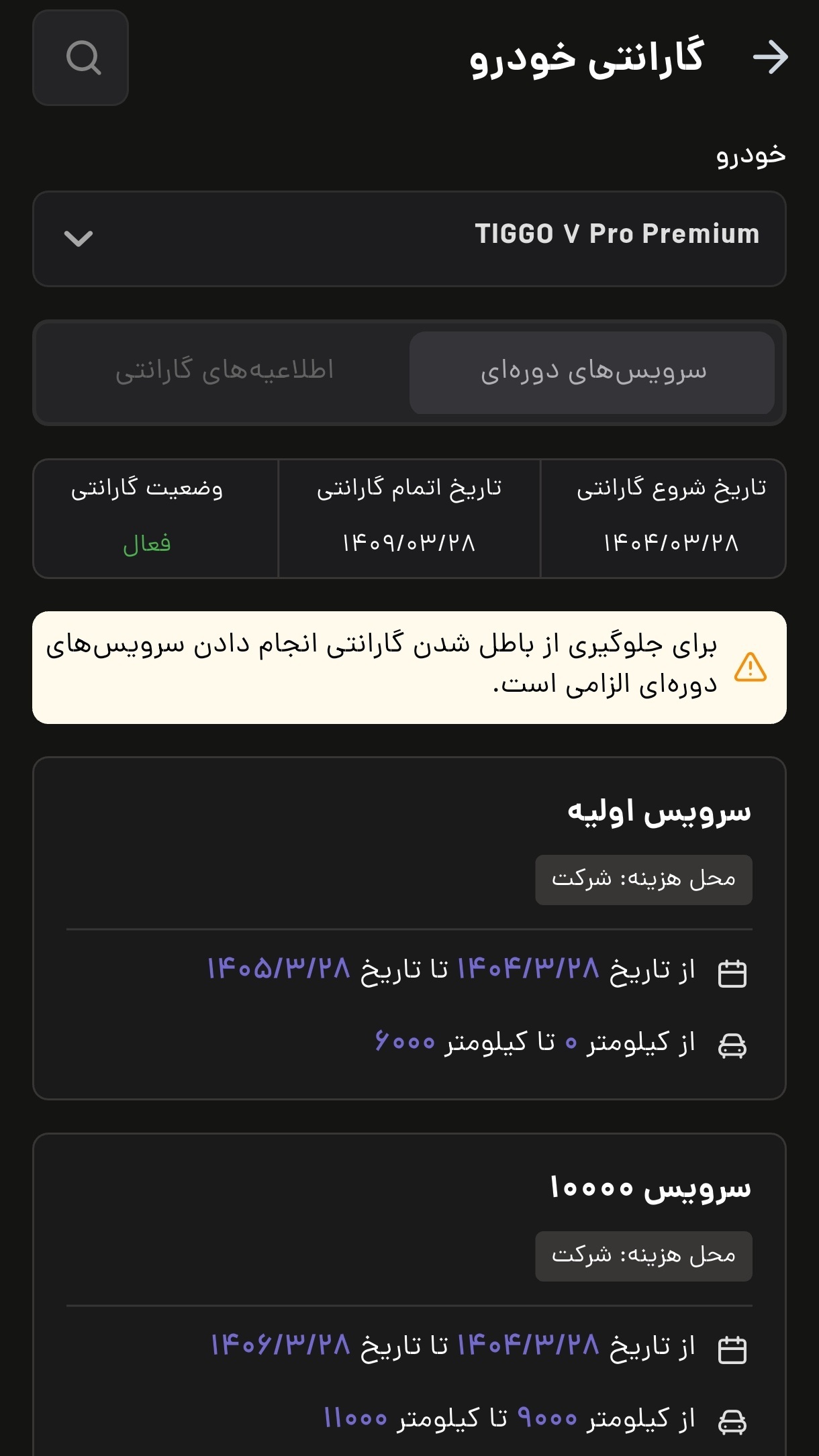 اسکرین شات 5 برنامه ‏فونیکس من