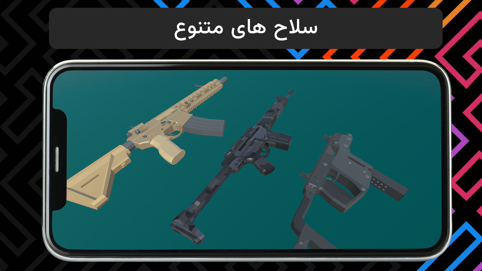 اسکرین شات 3 بازی حفاظت (بازی تفنگی جدید)