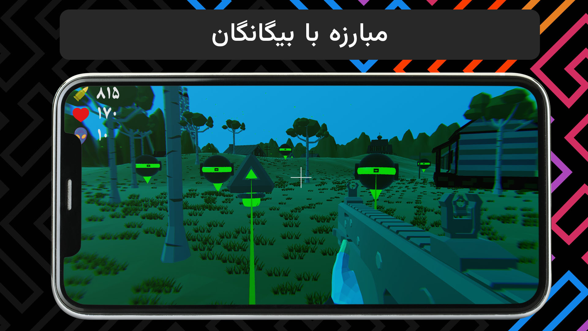 اسکرین شات 1 بازی حفاظت (بازی تفنگی جدید)