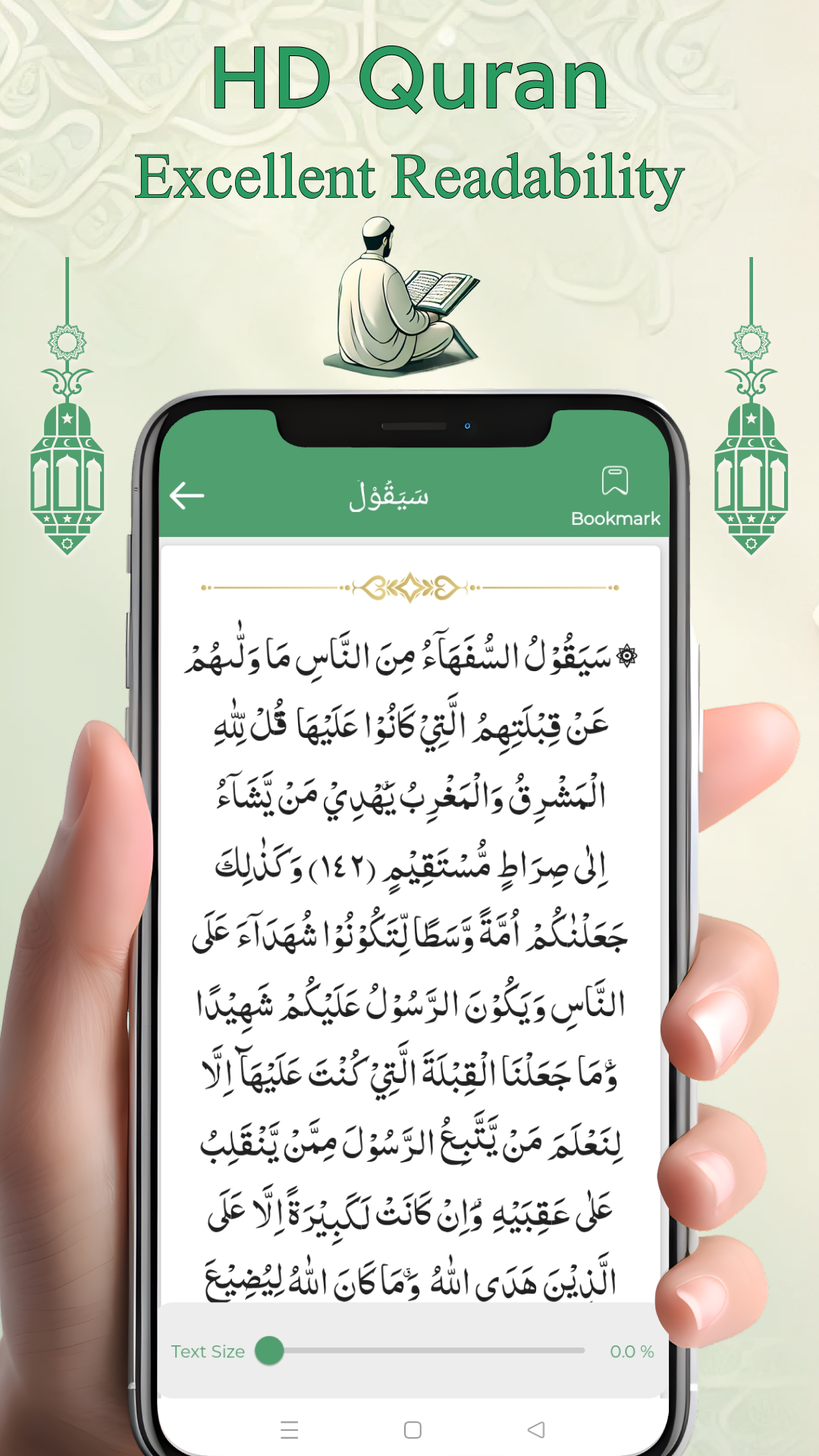 اسکرین شات 5 برنامه Al QURAN - القرأن الكريم‏