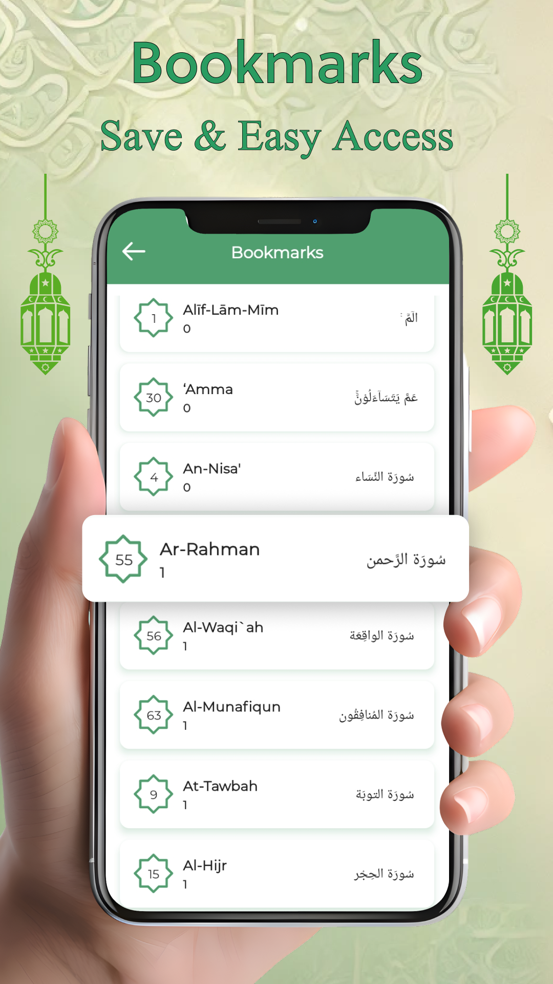 اسکرین شات 7 برنامه Al QURAN - القرأن الكريم‏
