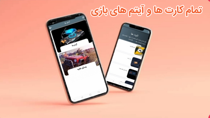 اسکرین شات 2 برنامه آموزش فری فایر حرفه ای