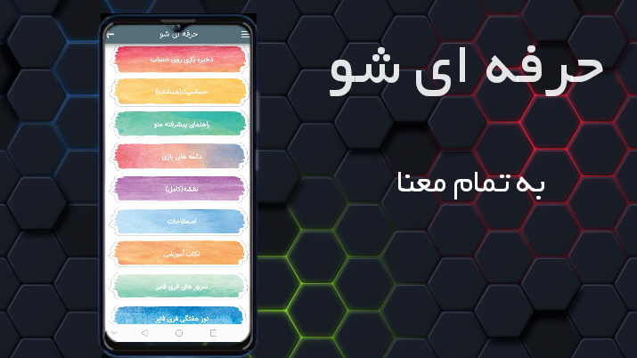 اسکرین شات 1 برنامه آموزش فری فایر حرفه ای