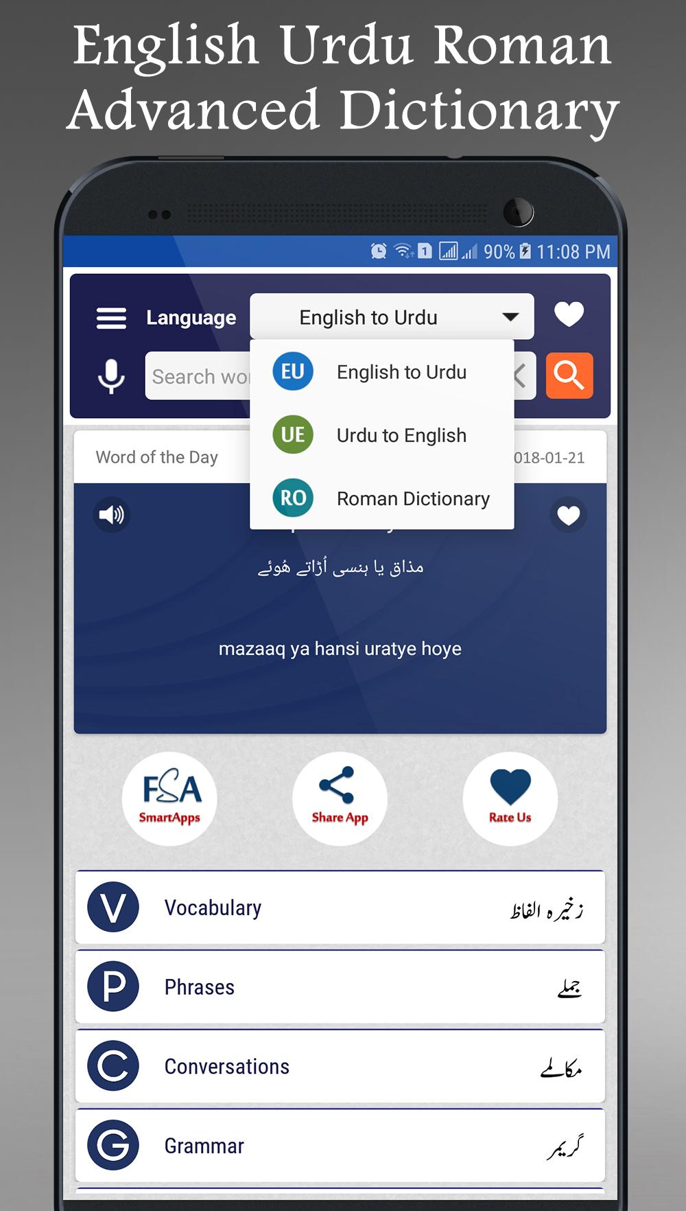 اسکرین شات 4 برنامه English Urdu Dictionary Plus