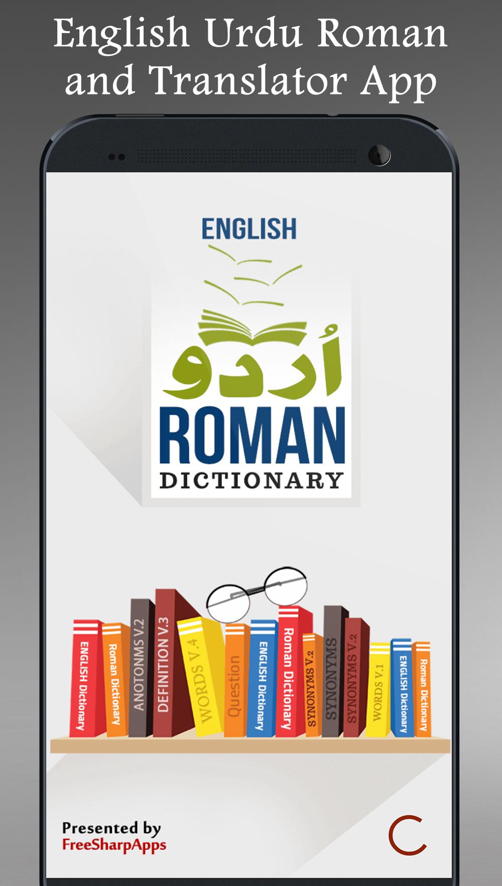 اسکرین شات 2 برنامه English Urdu Dictionary Plus