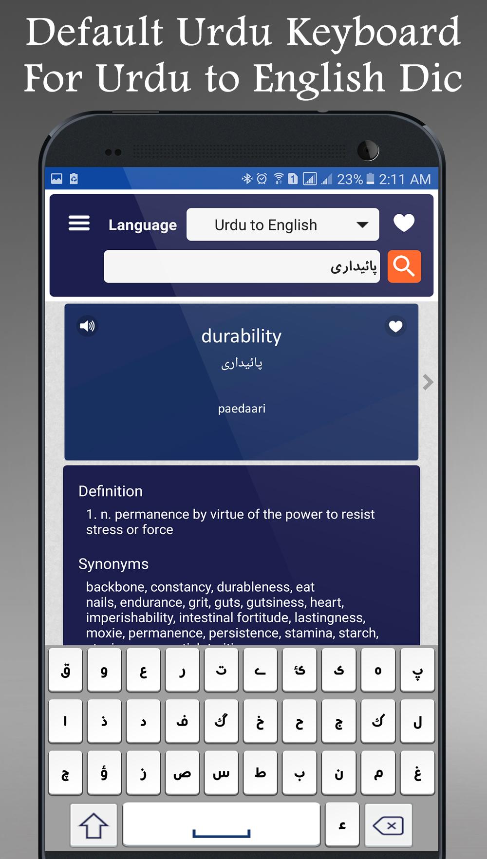 اسکرین شات 6 برنامه English Urdu Dictionary Plus