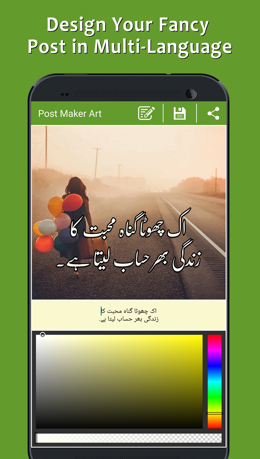 اسکرین شات 3 برنامه Post Maker - Fancy Text Art