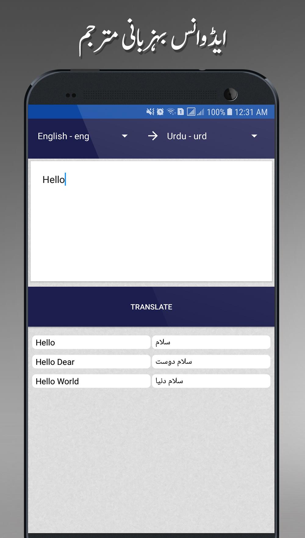 اسکرین شات 6 برنامه Offline Urdu Lughat Dictionary