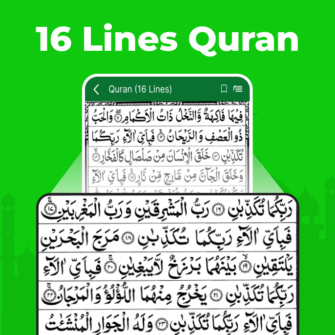 اسکرین شات 7 برنامه Full Quran Sharif Offline App