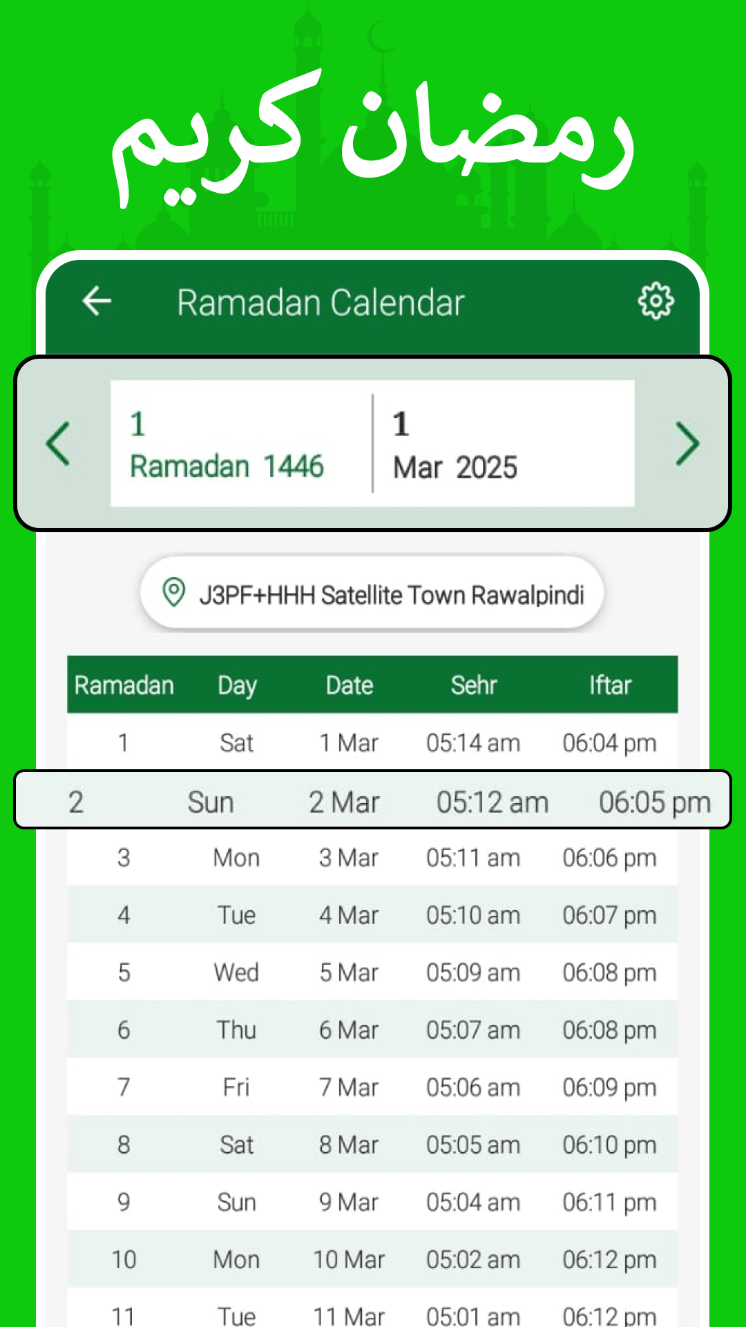 اسکرین شات 6 برنامه Full Quran Sharif Offline App