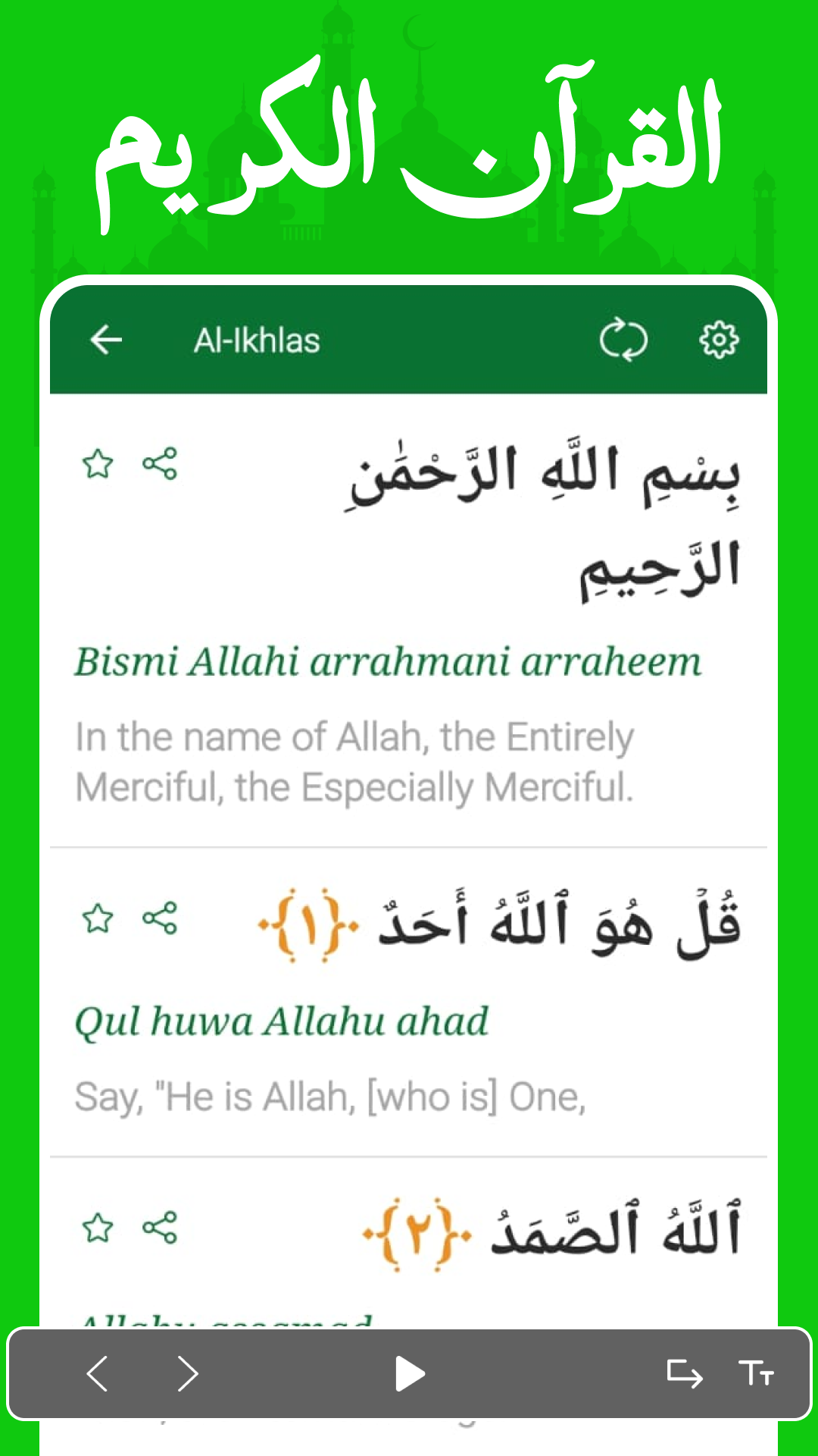 اسکرین شات 3 برنامه Full Quran Sharif Offline App