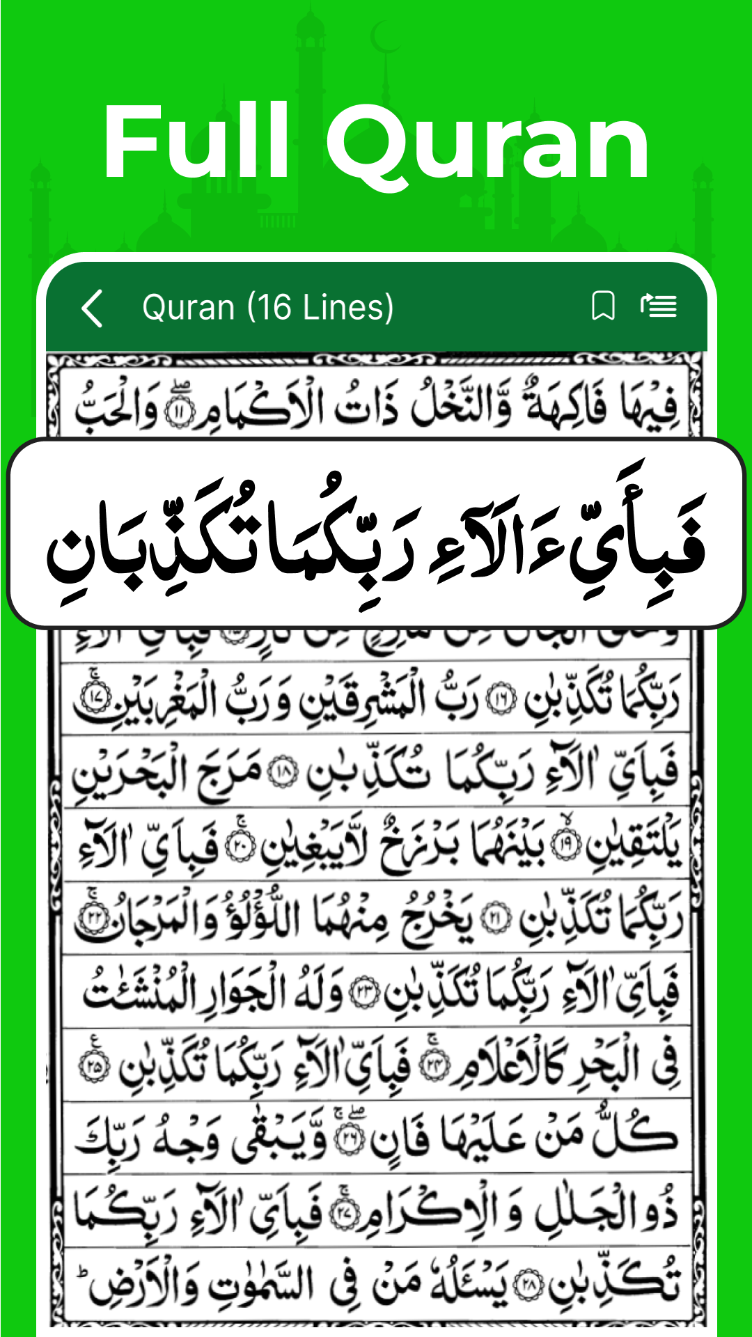 اسکرین شات 1 برنامه Full Quran Sharif Offline App