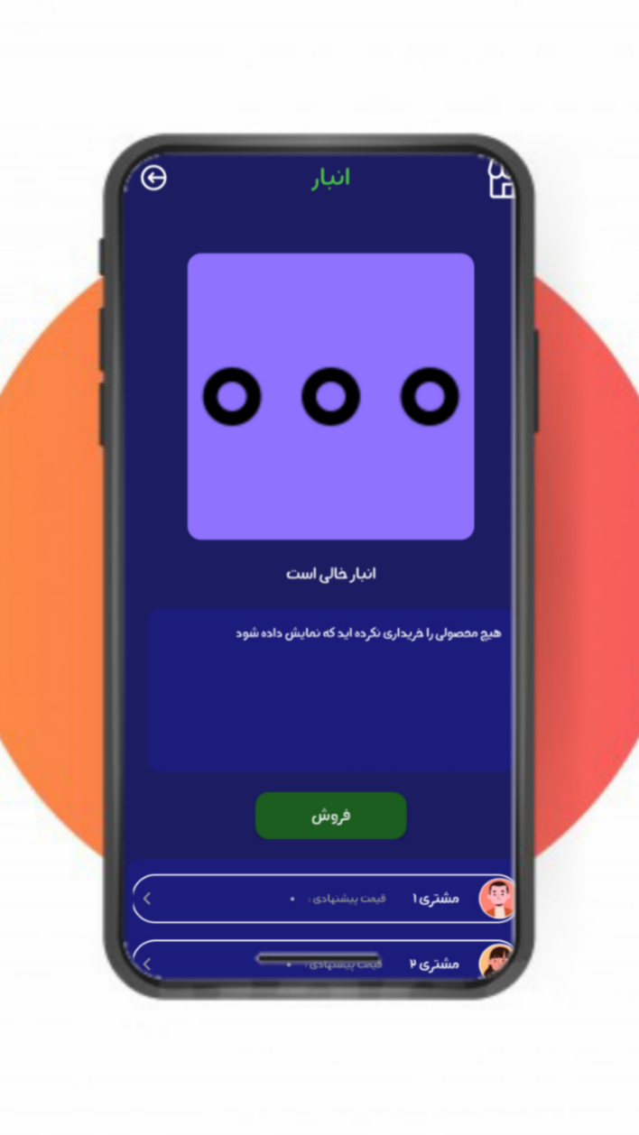 اسکرین شات 8 بازی سرمایه | بازی سرمایه گذاری و ارز دیجیتال