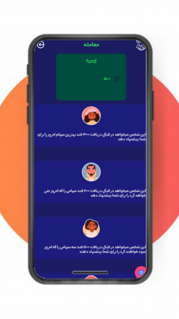 اسکرین شات 9 بازی سرمایه | بازی سرمایه گذاری و ارز دیجیتال