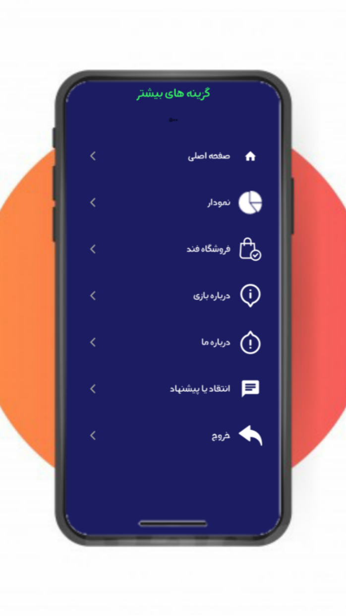 اسکرین شات 12 بازی سرمایه | بازی سرمایه گذاری و ارز دیجیتال