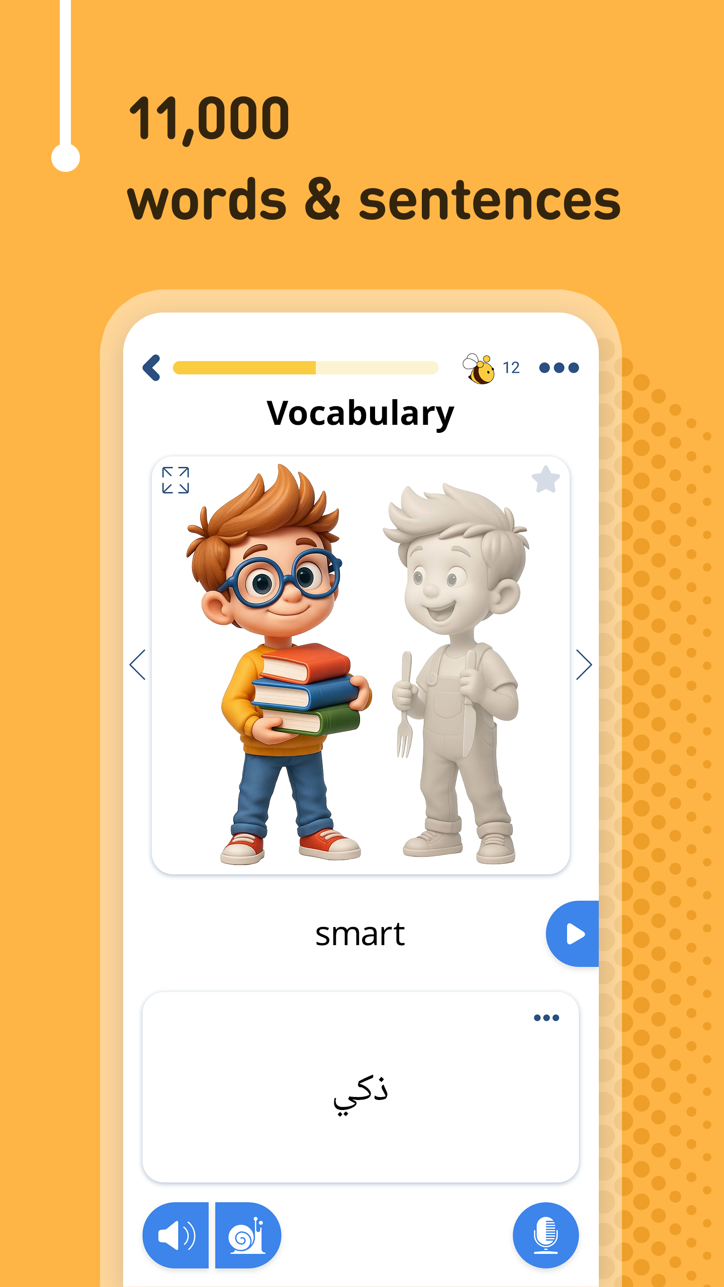 اسکرین شات 3 برنامه Learn Arabic - 11,000 Words