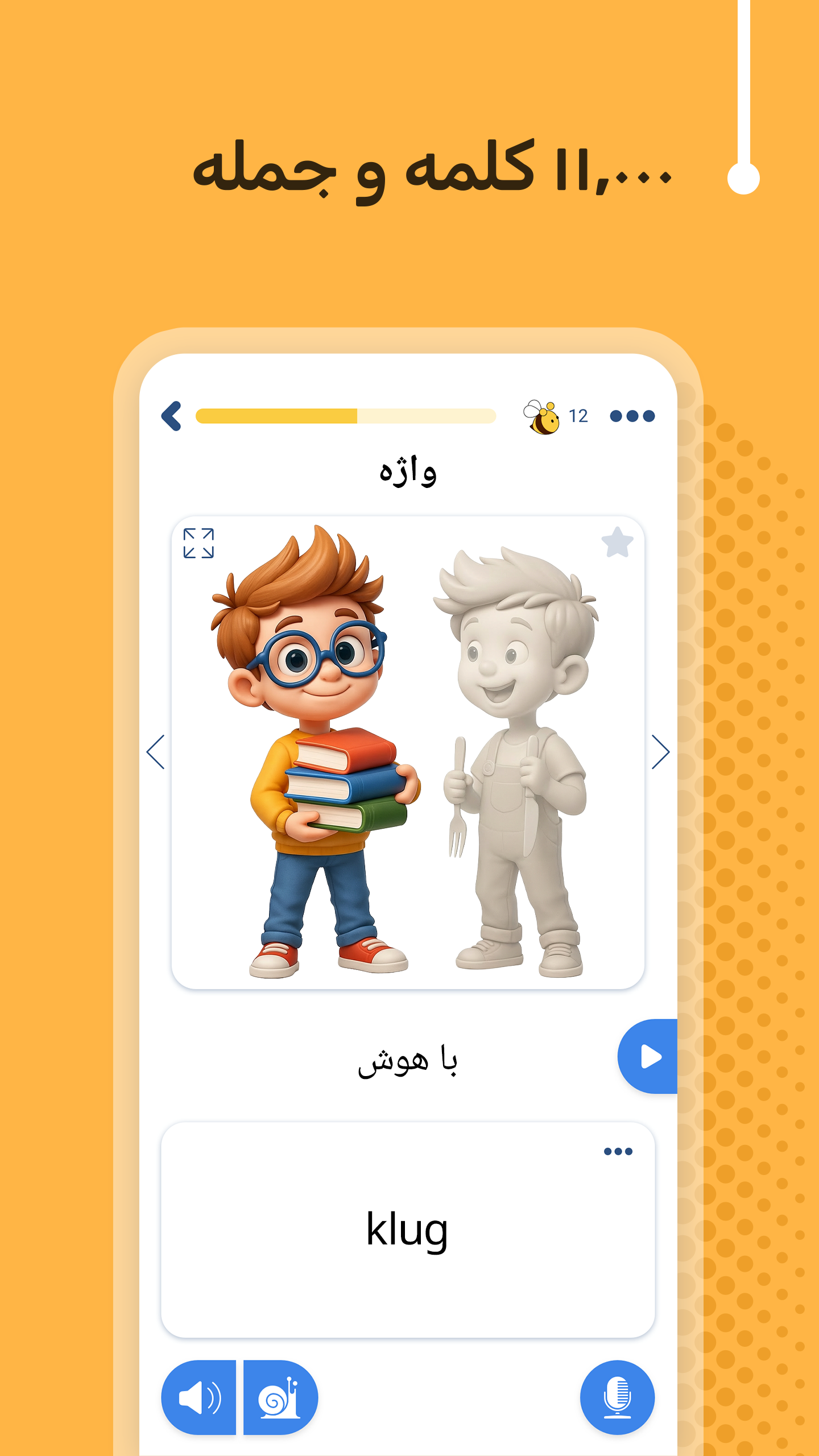 اسکرین شات 3 برنامه آلمانی یاد بگیرید