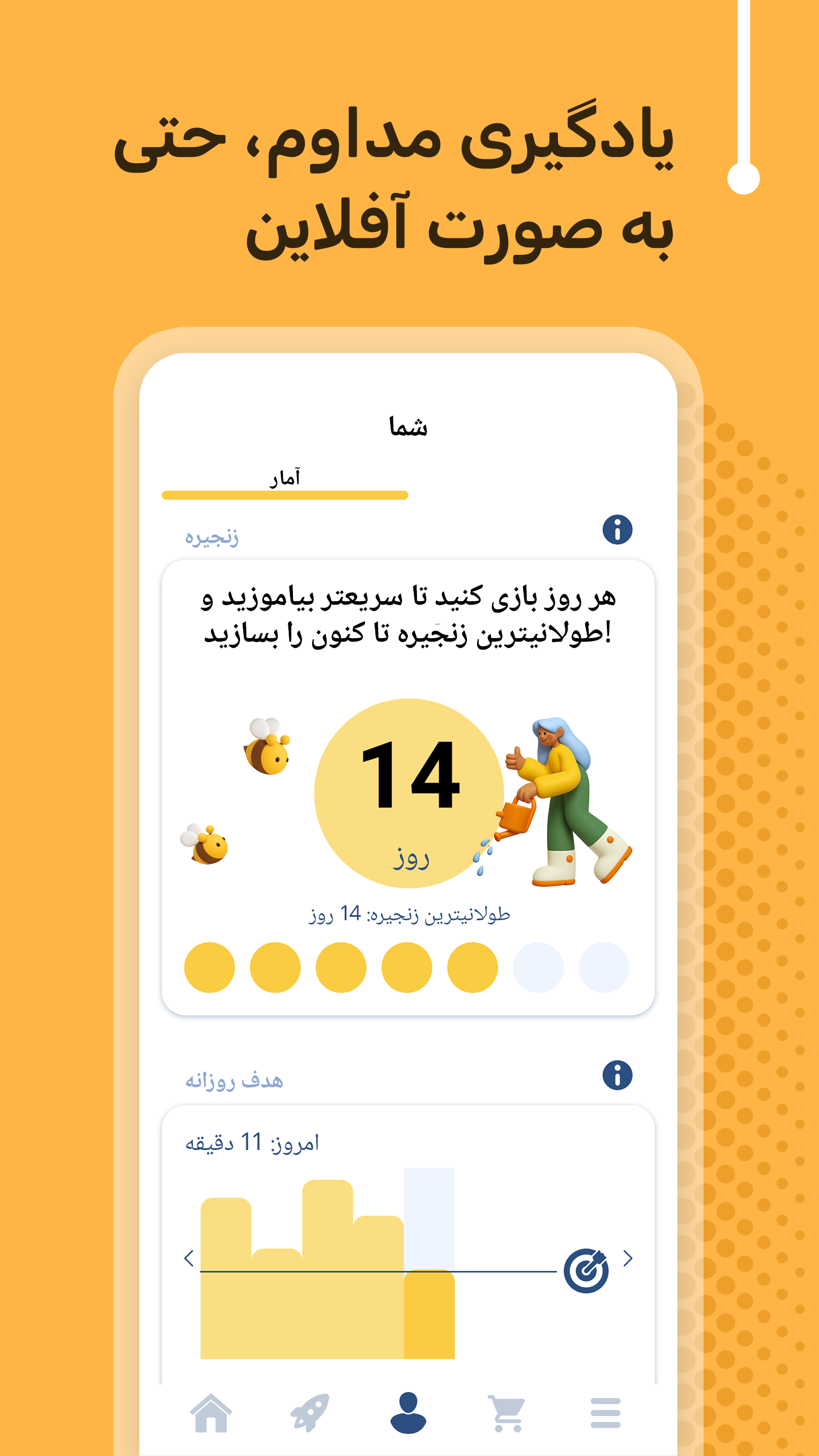 اسکرین شات 7 برنامه آلمانی یاد بگیرید