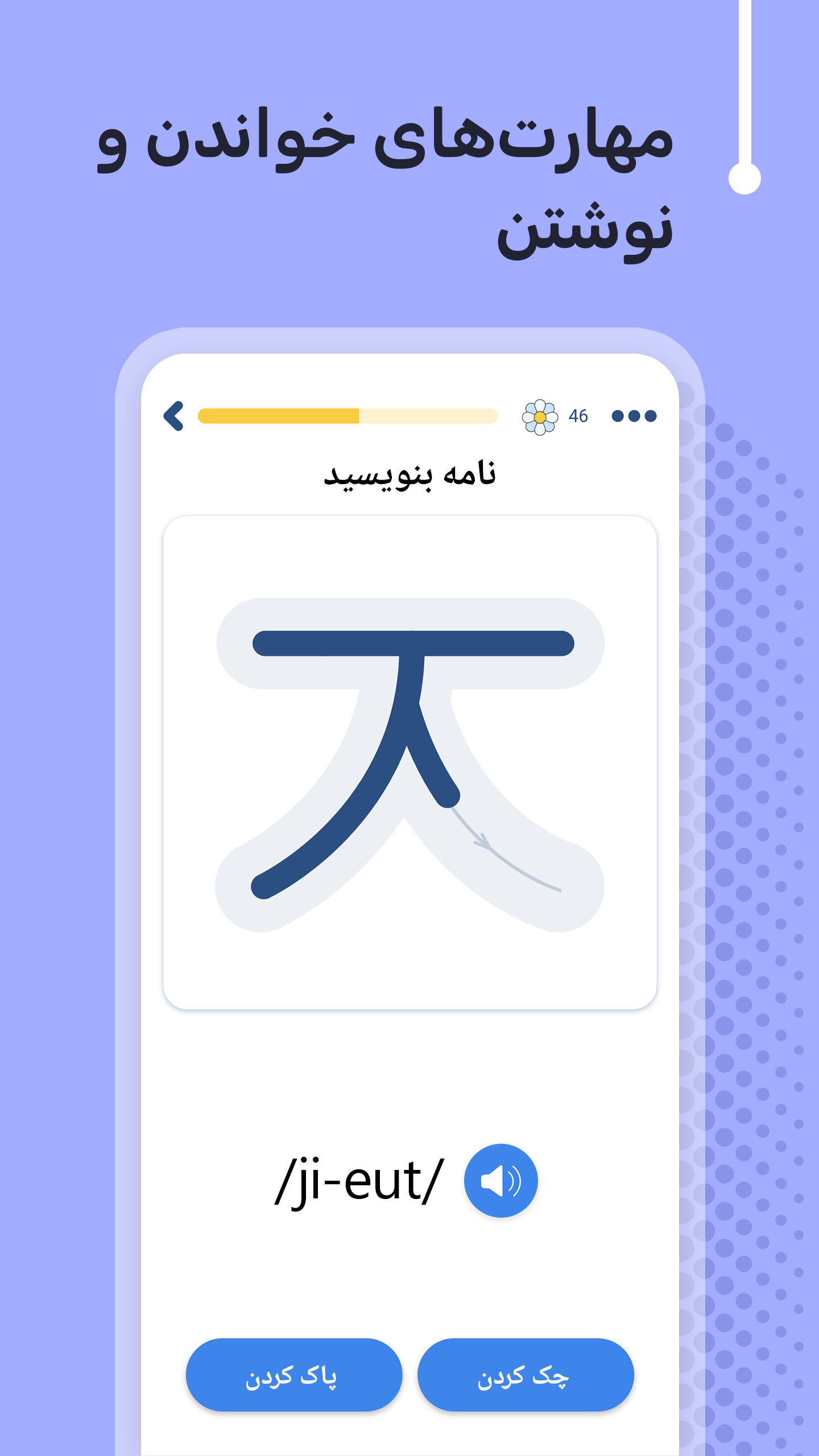 اسکرین شات 2 برنامه کرهای یاد بگیرید