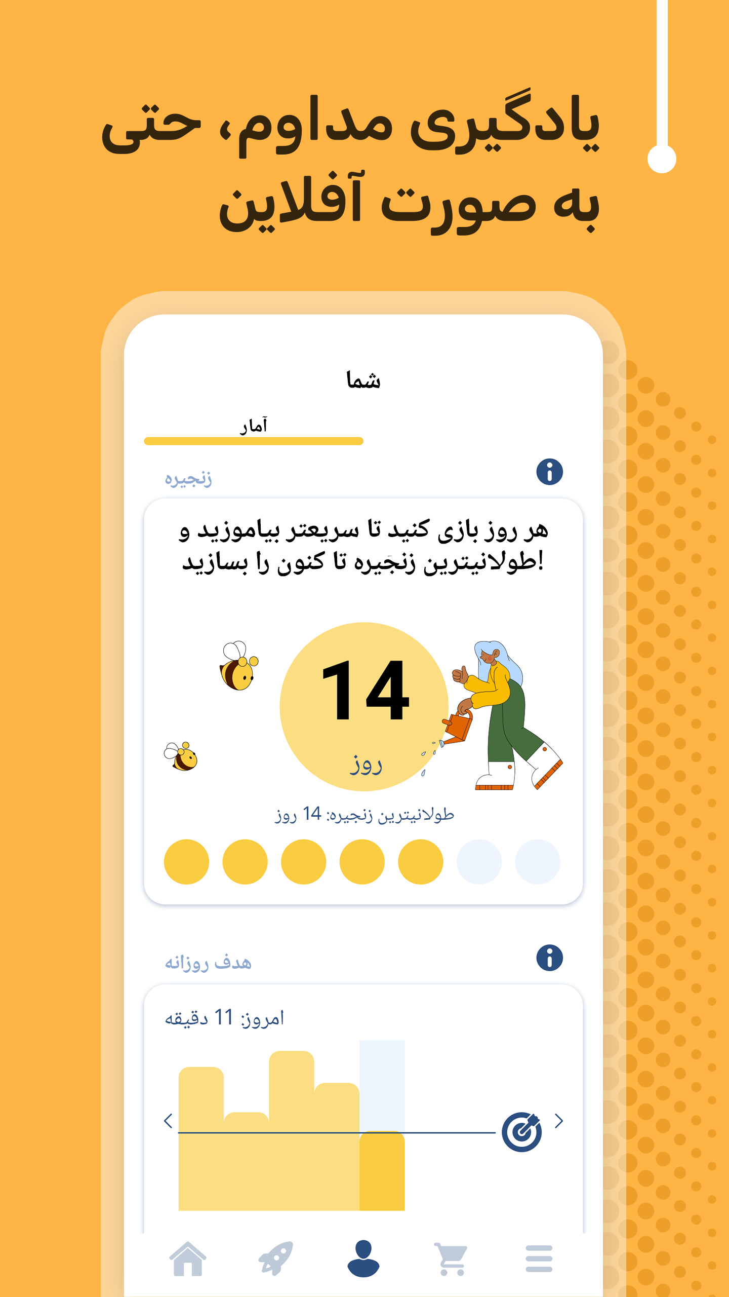 اسکرین شات 7 برنامه کرهای یاد بگیرید