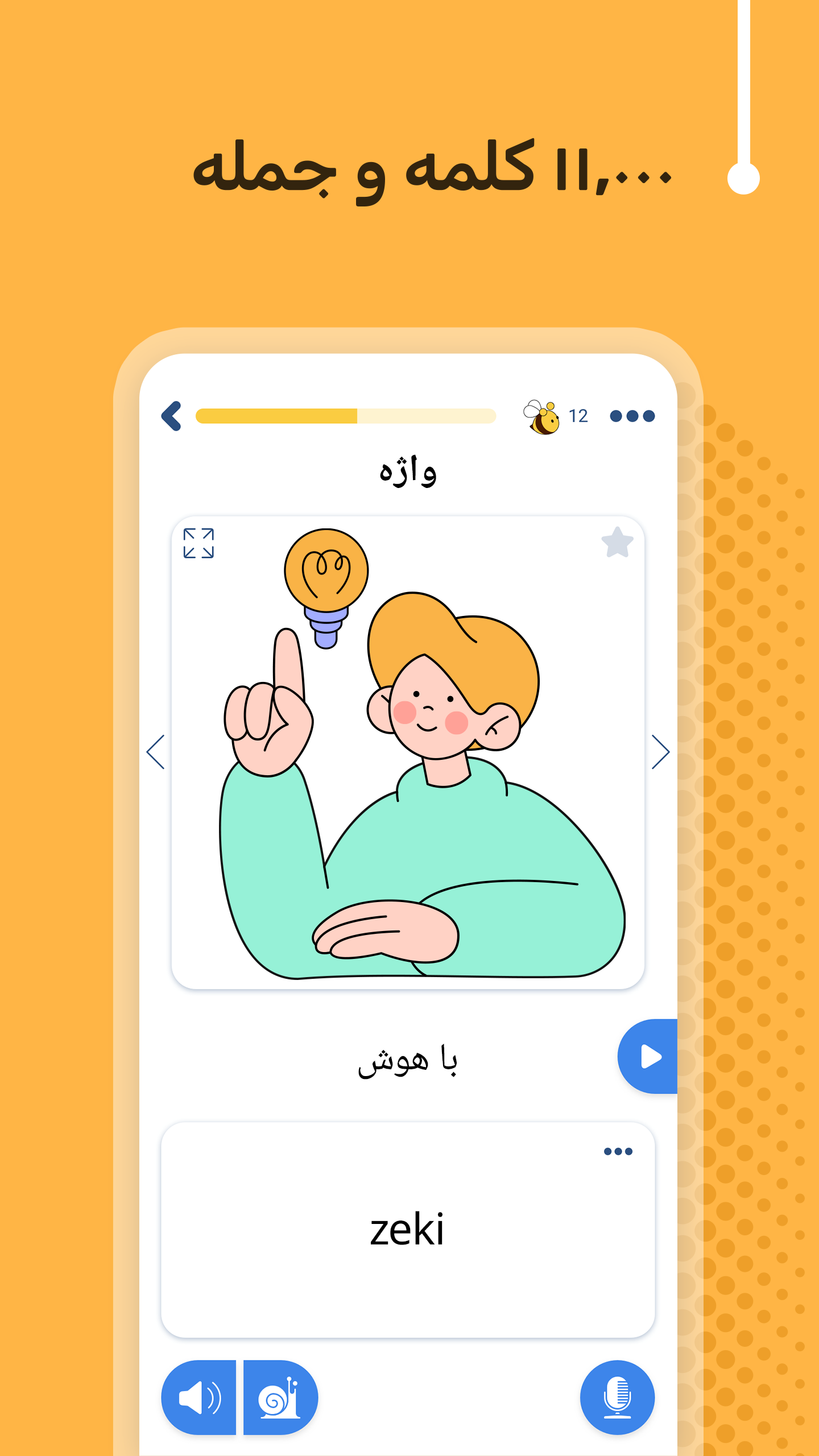 اسکرین شات 3 برنامه ترکی استانبولی یاد بگیرید