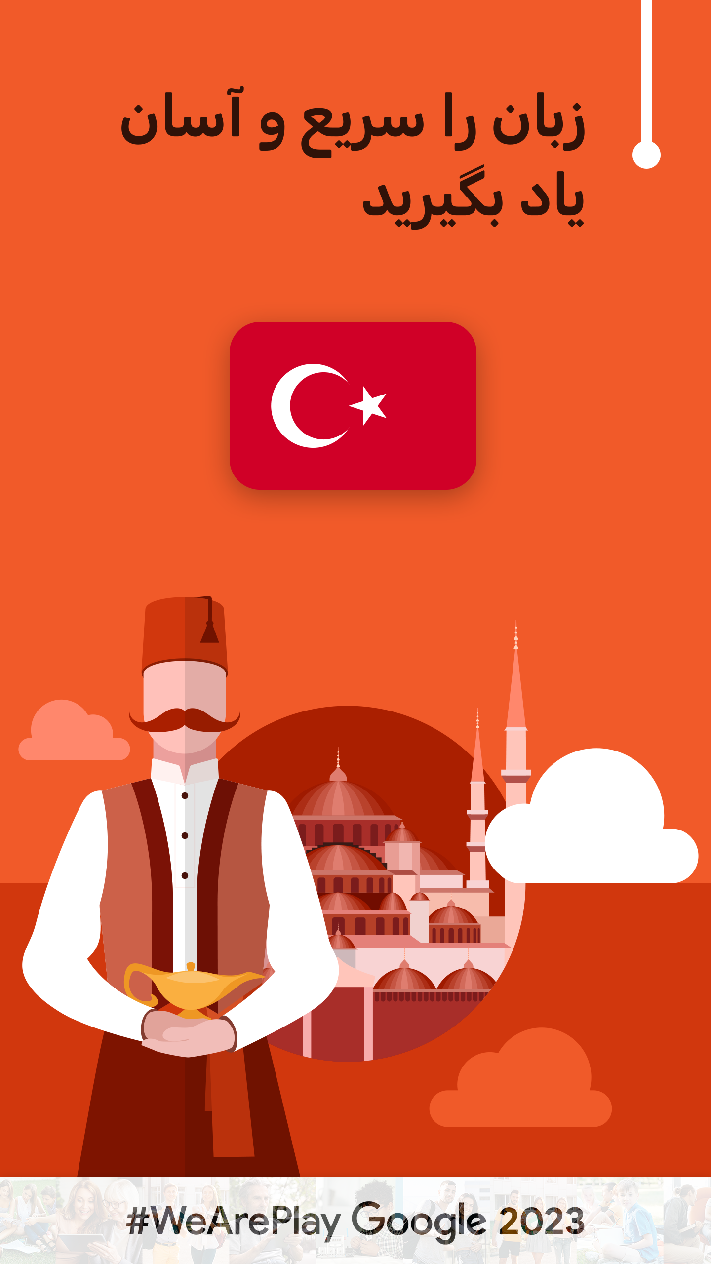 اسکرین شات 1 برنامه ترکی استانبولی یاد بگیرید