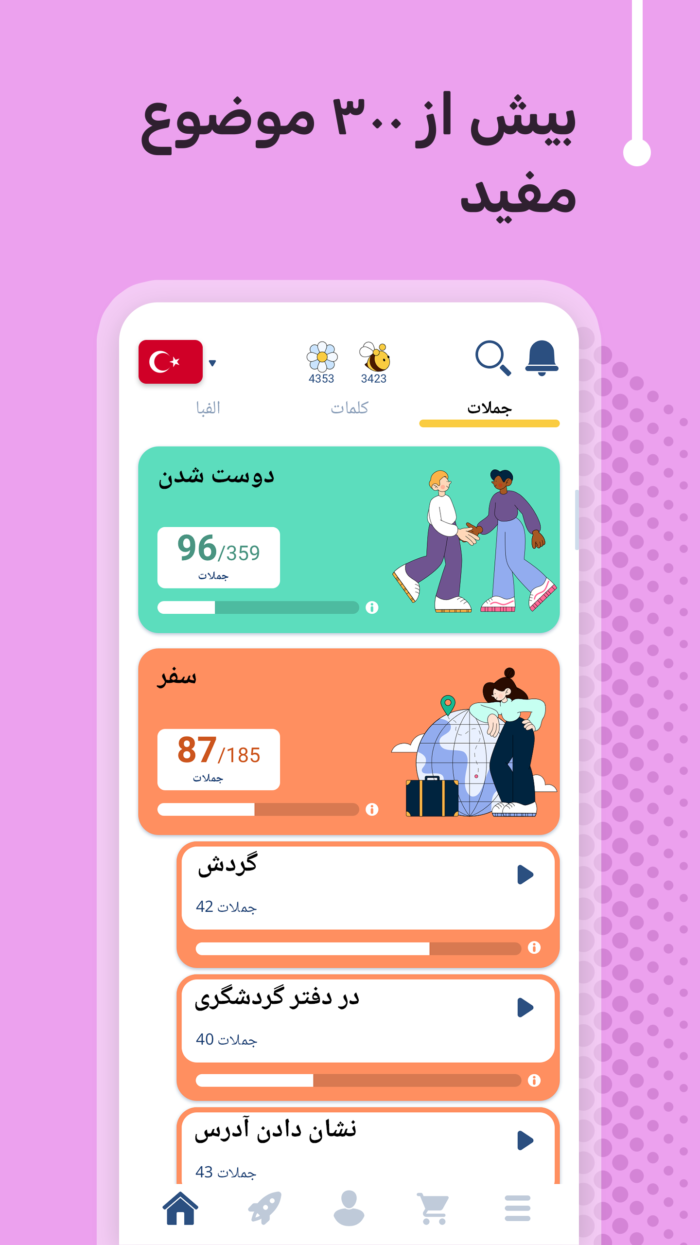 اسکرین شات 4 برنامه ترکی استانبولی یاد بگیرید