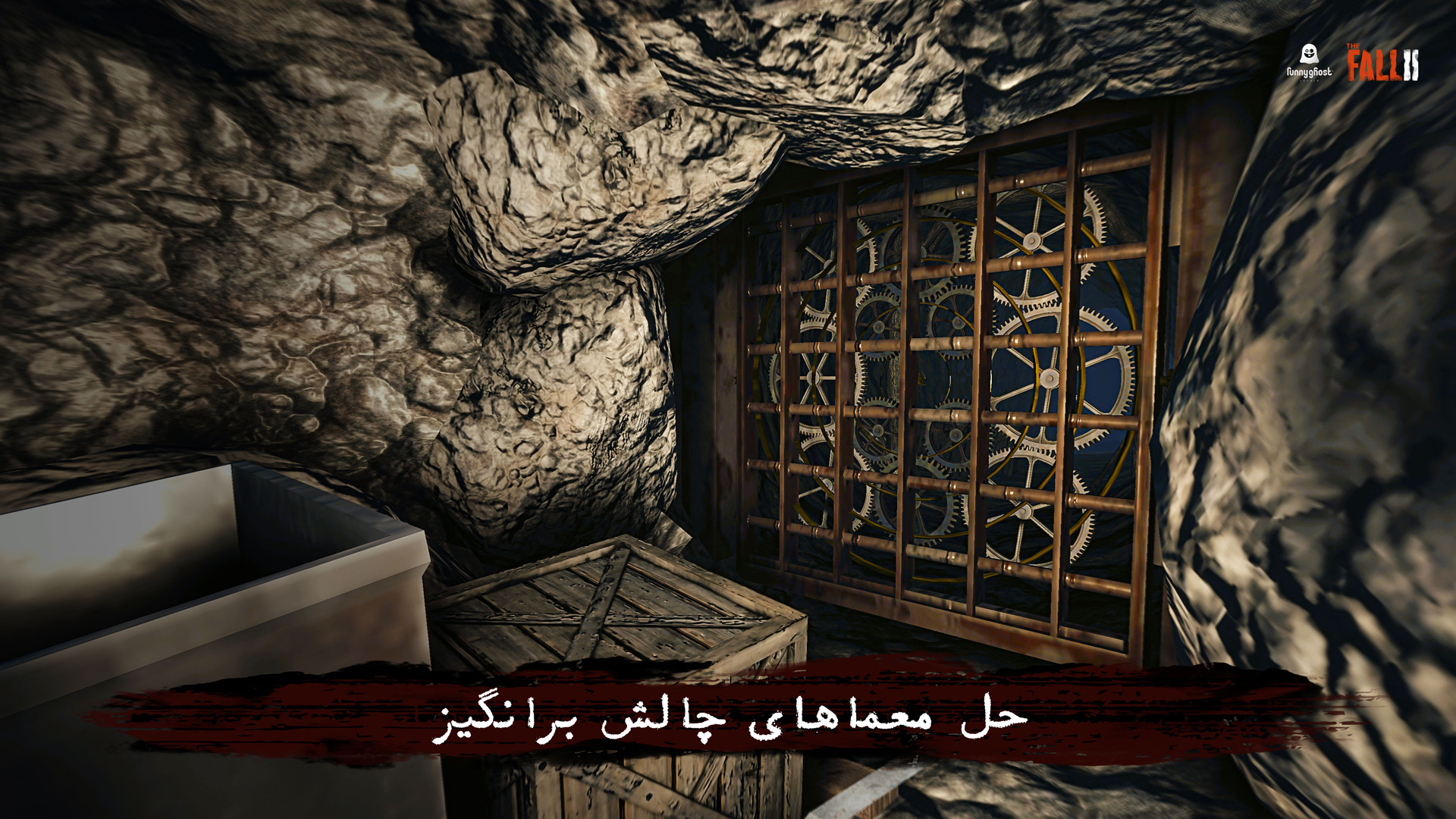 اسکرین شات 5 بازی ‏‏‏پاییز 2