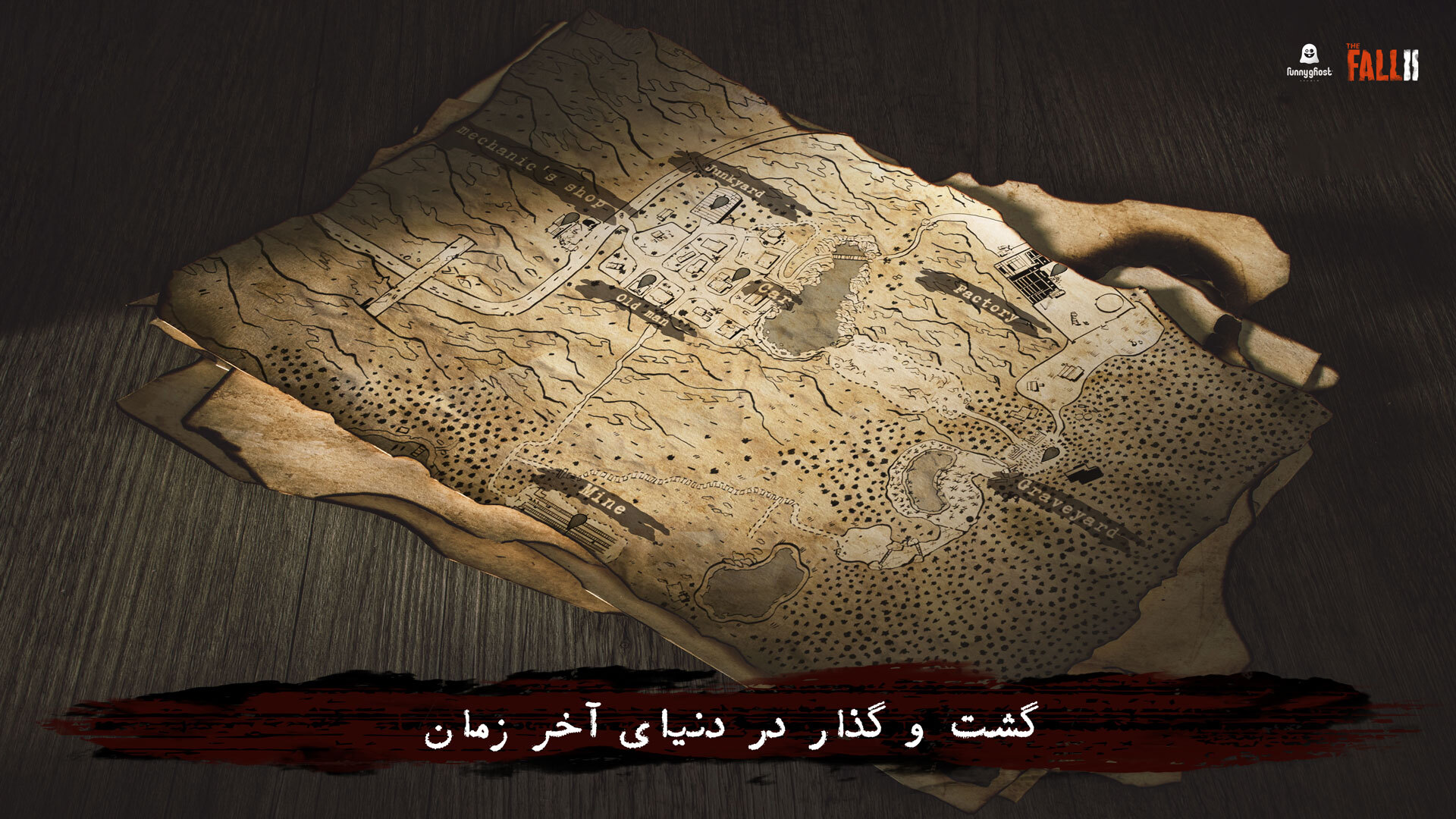 اسکرین شات 8 بازی ‏‏‏پاییز 2