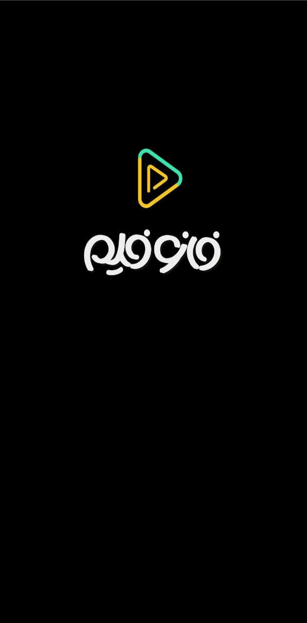 اسکرین شات 1 برنامه فانوفیلم