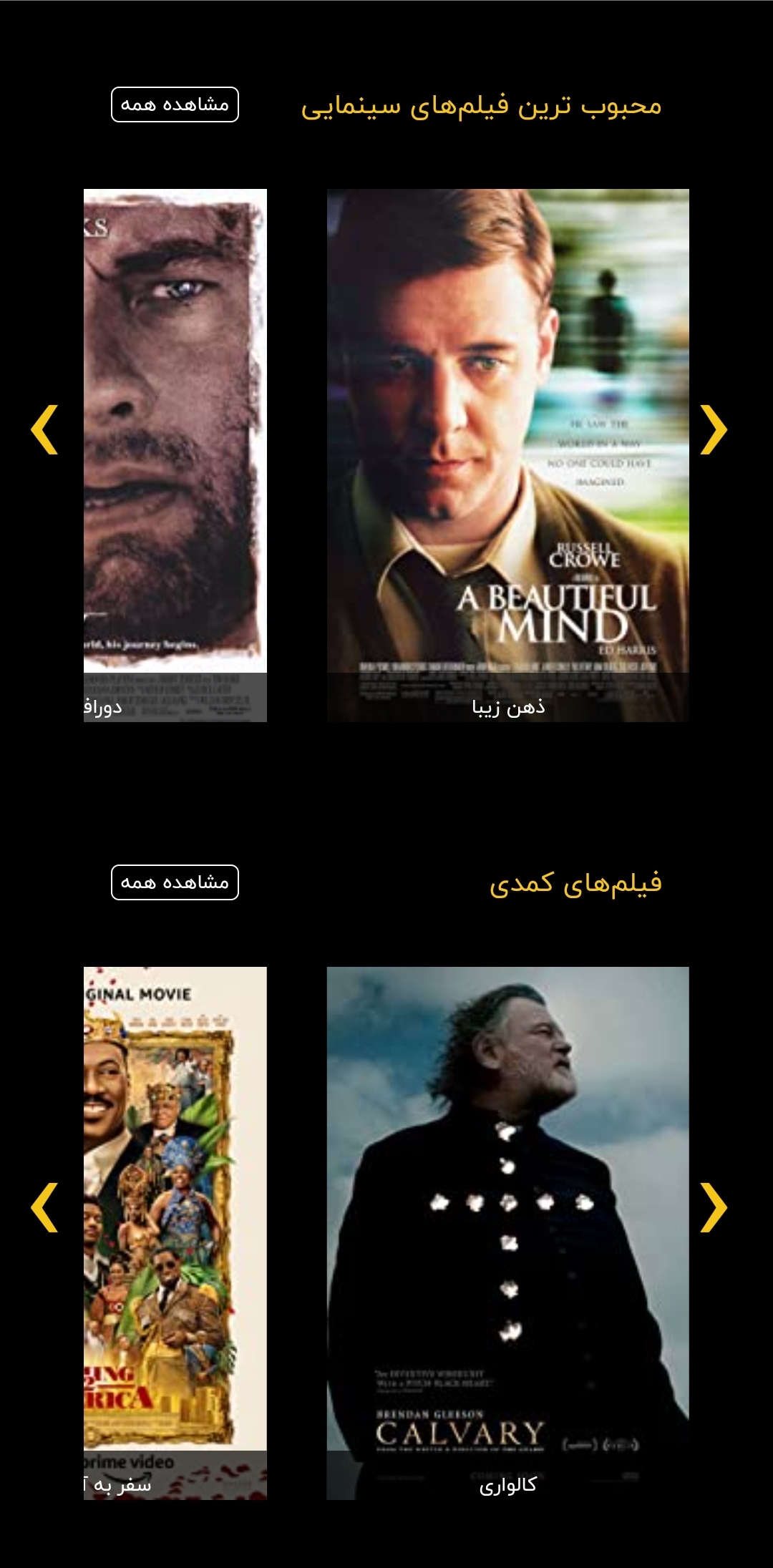 اسکرین شات 3 برنامه فانوفیلم