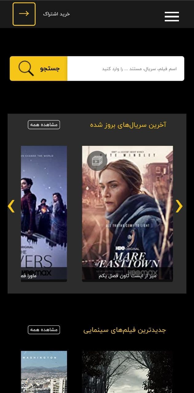اسکرین شات 2 برنامه فانوفیلم