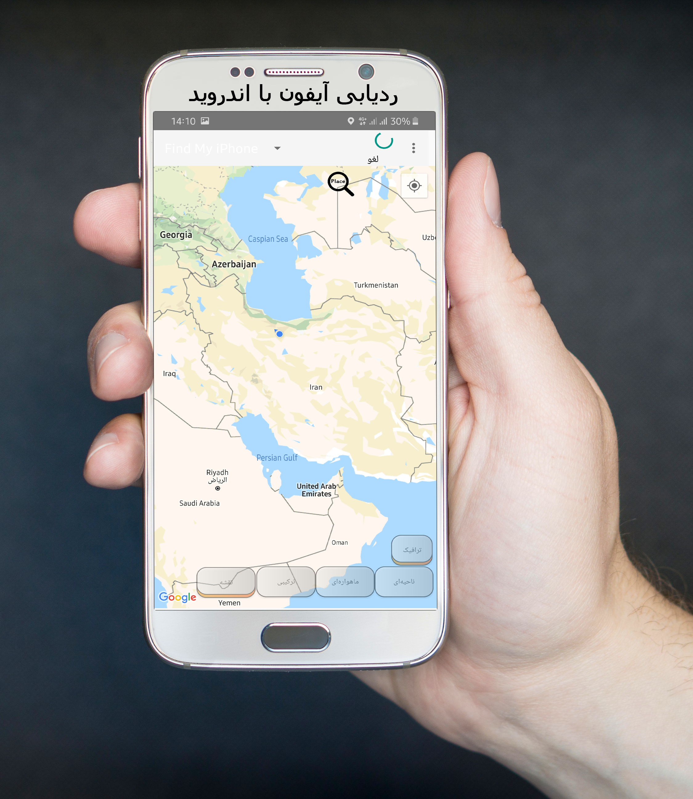 اسکرین شات 2 برنامه ردیاب آیفون