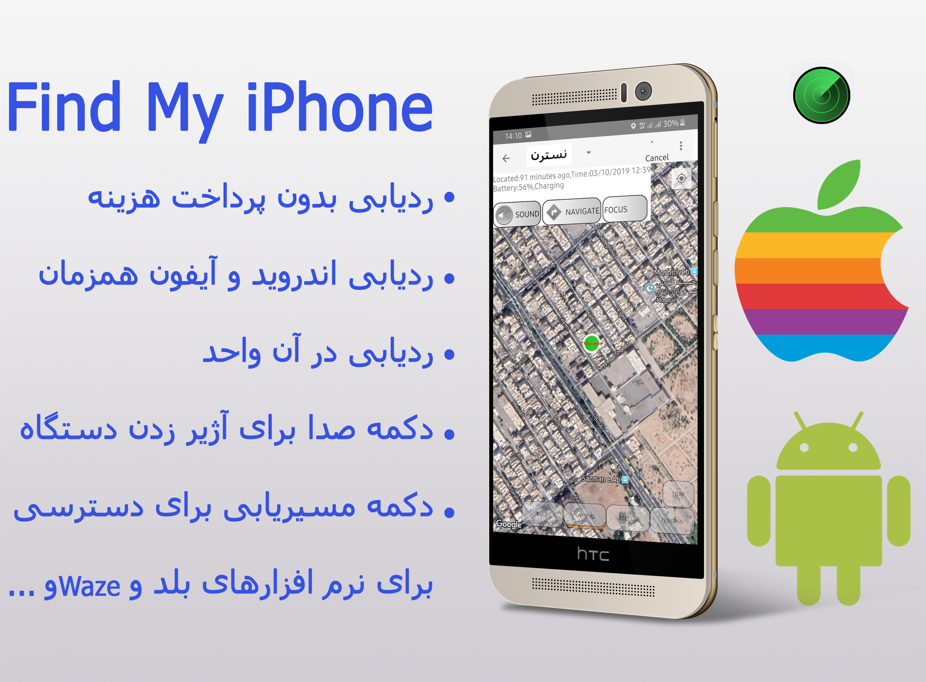 اسکرین شات 1 برنامه ردیاب آیفون