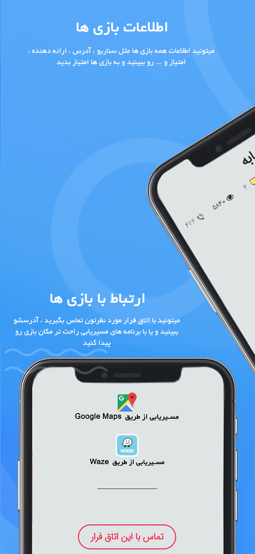 اسکرین شات 3 برنامه فان استیشن