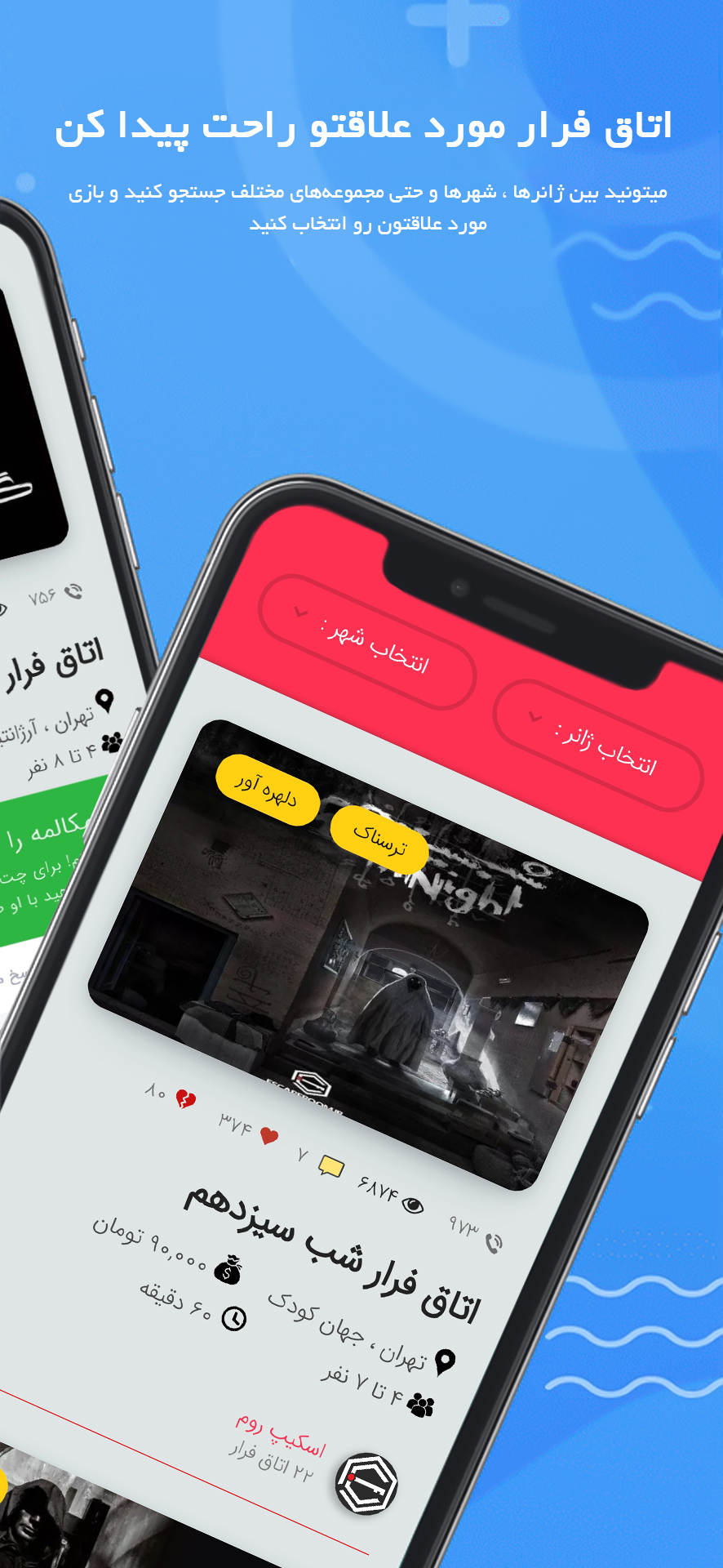اسکرین شات 1 برنامه فان استیشن