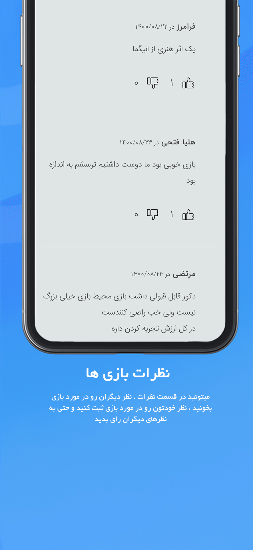 اسکرین شات 5 برنامه فان استیشن