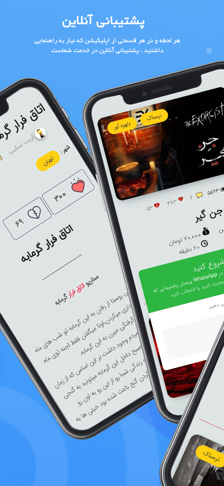 اسکرین شات 2 برنامه فان استیشن