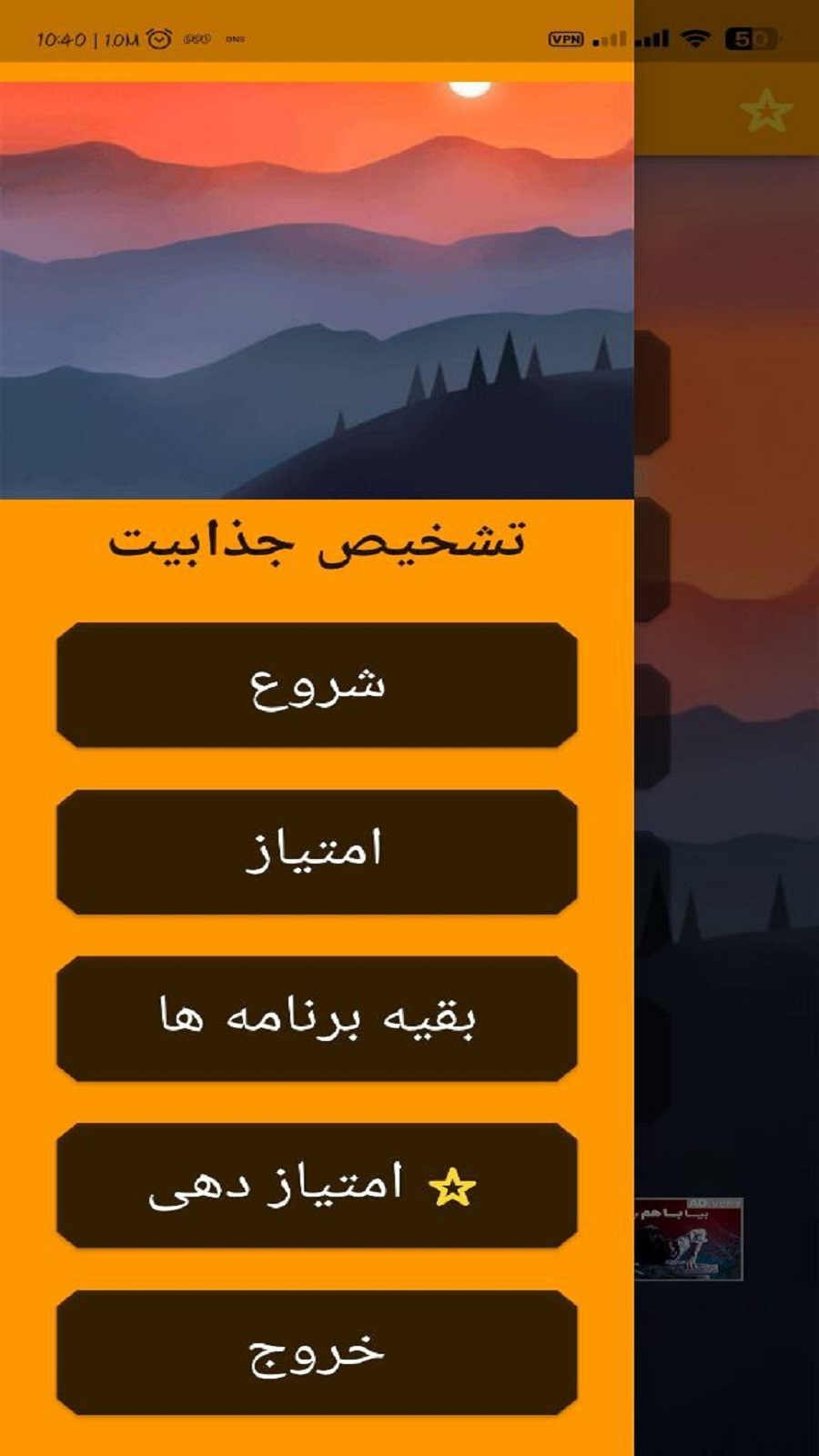 اسکرین شات 2 برنامه تشخیص جذابیت با اثر انگشت