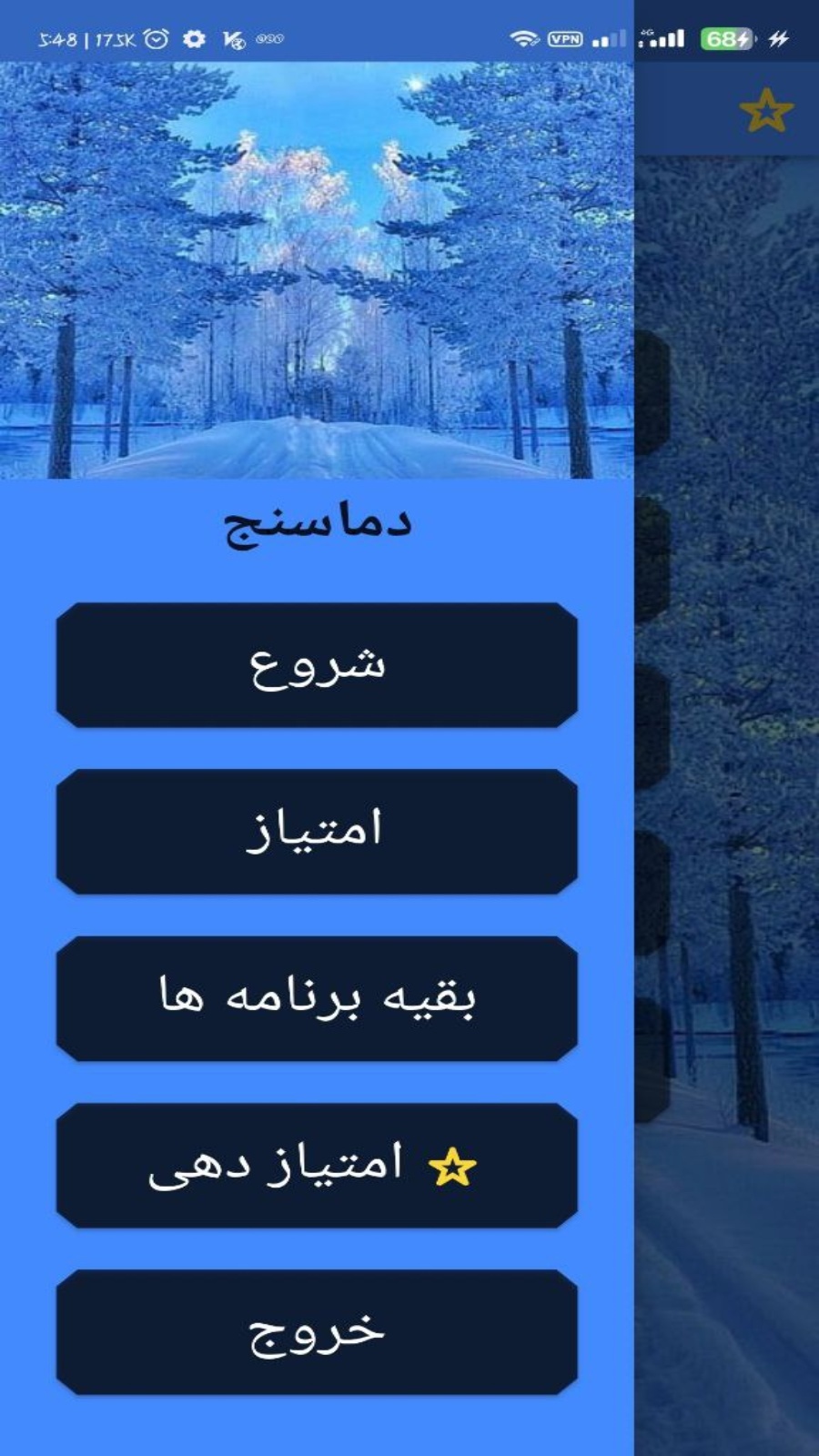 اسکرین شات 2 برنامه دماسنج با اثر انگشت