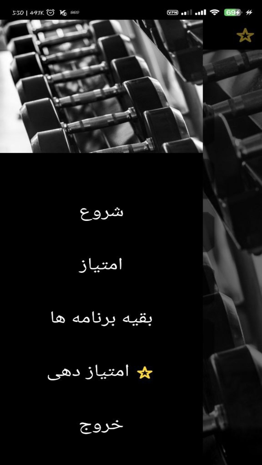 اسکرین شات 2 برنامه تشخیص وزن با اثر انگشت