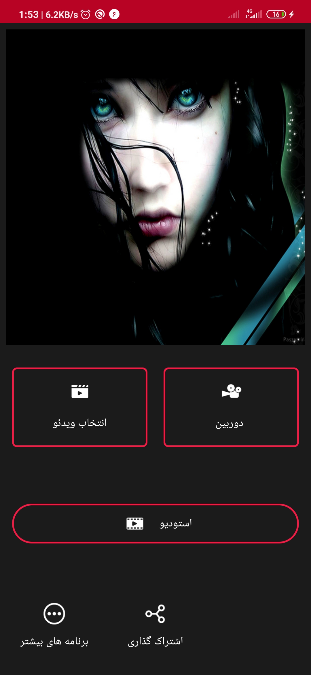 اسکرین شات 1 برنامه صحنه آهسته