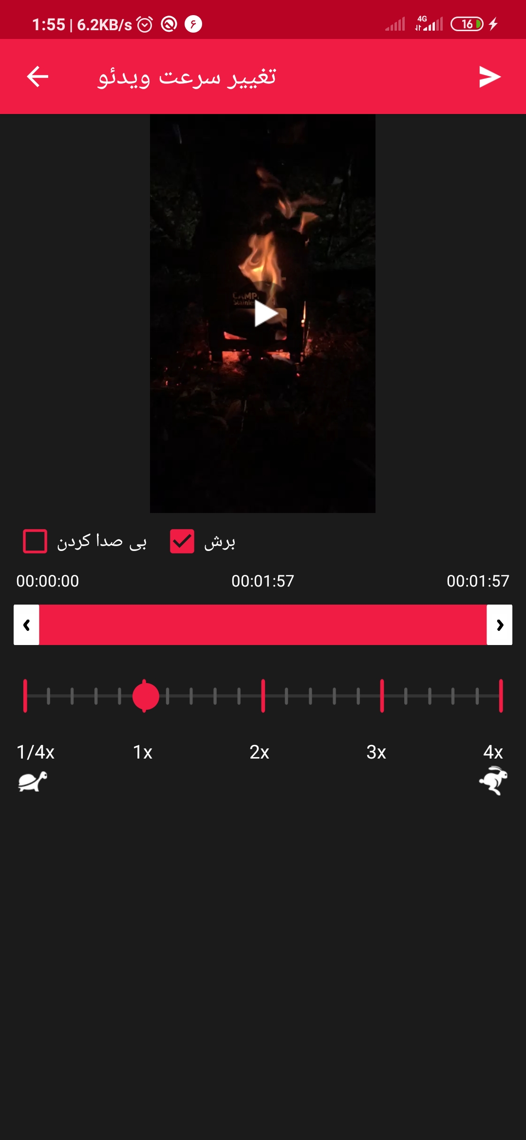 اسکرین شات 2 برنامه صحنه آهسته
