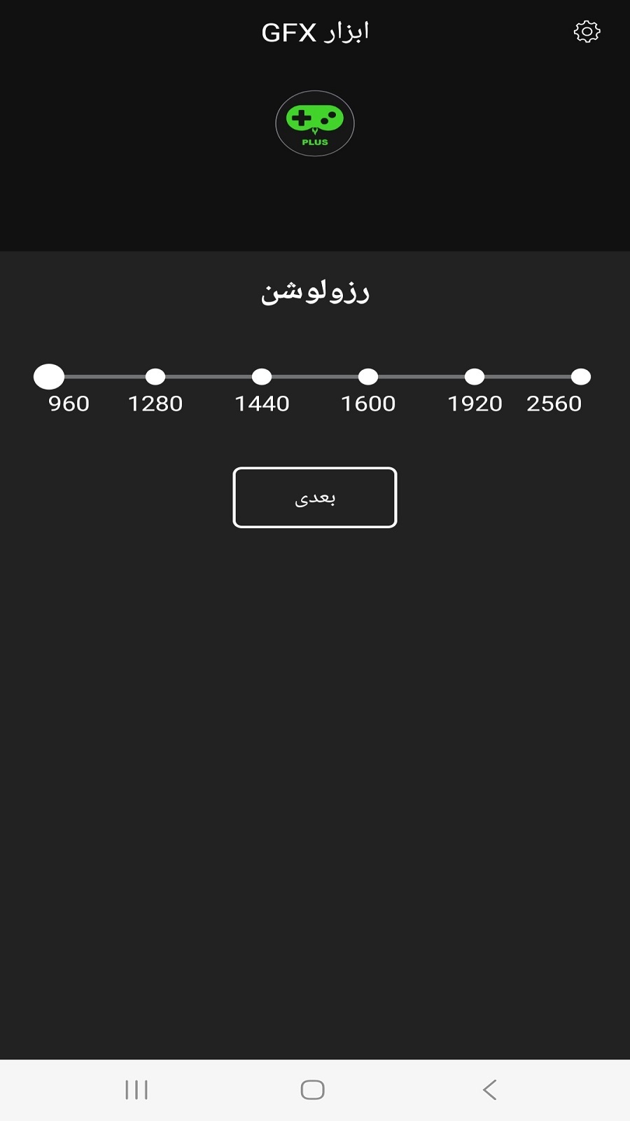 اسکرین شات 1 بازی افزایش سرعت بازی آنلاین PRO