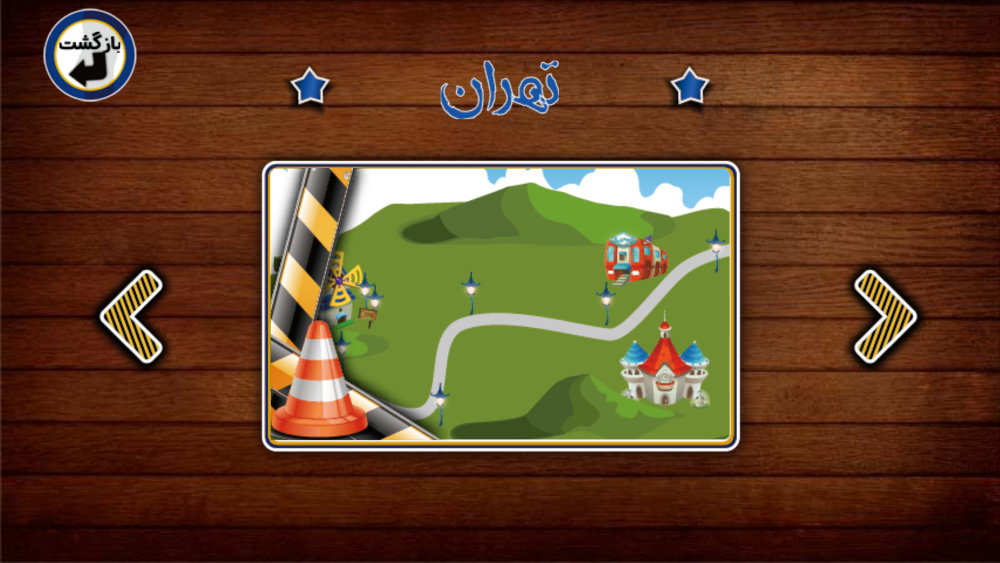 اسکرین شات 8 بازی موتور پرشی