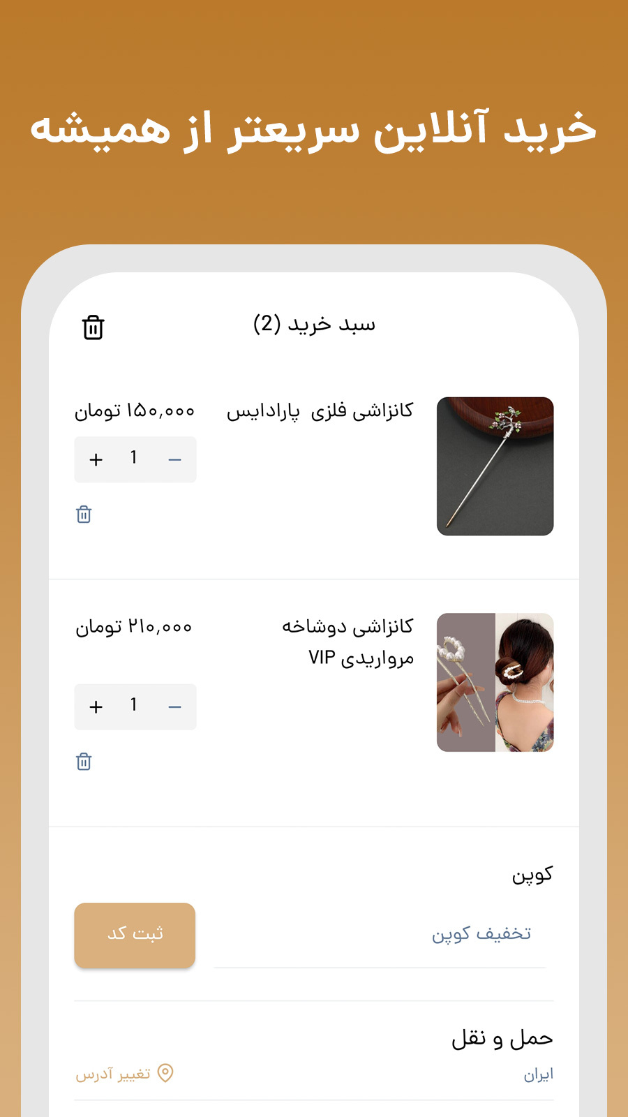 اسکرین شات برنامه گالری سوشیانت 2