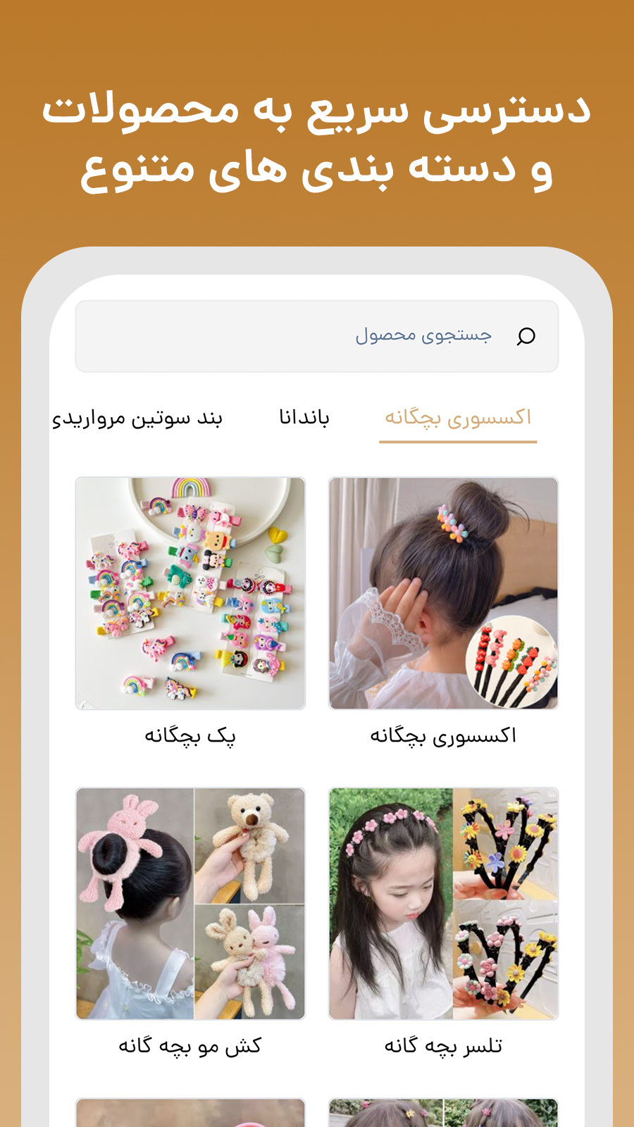 اسکرین شات برنامه گالری سوشیانت 4