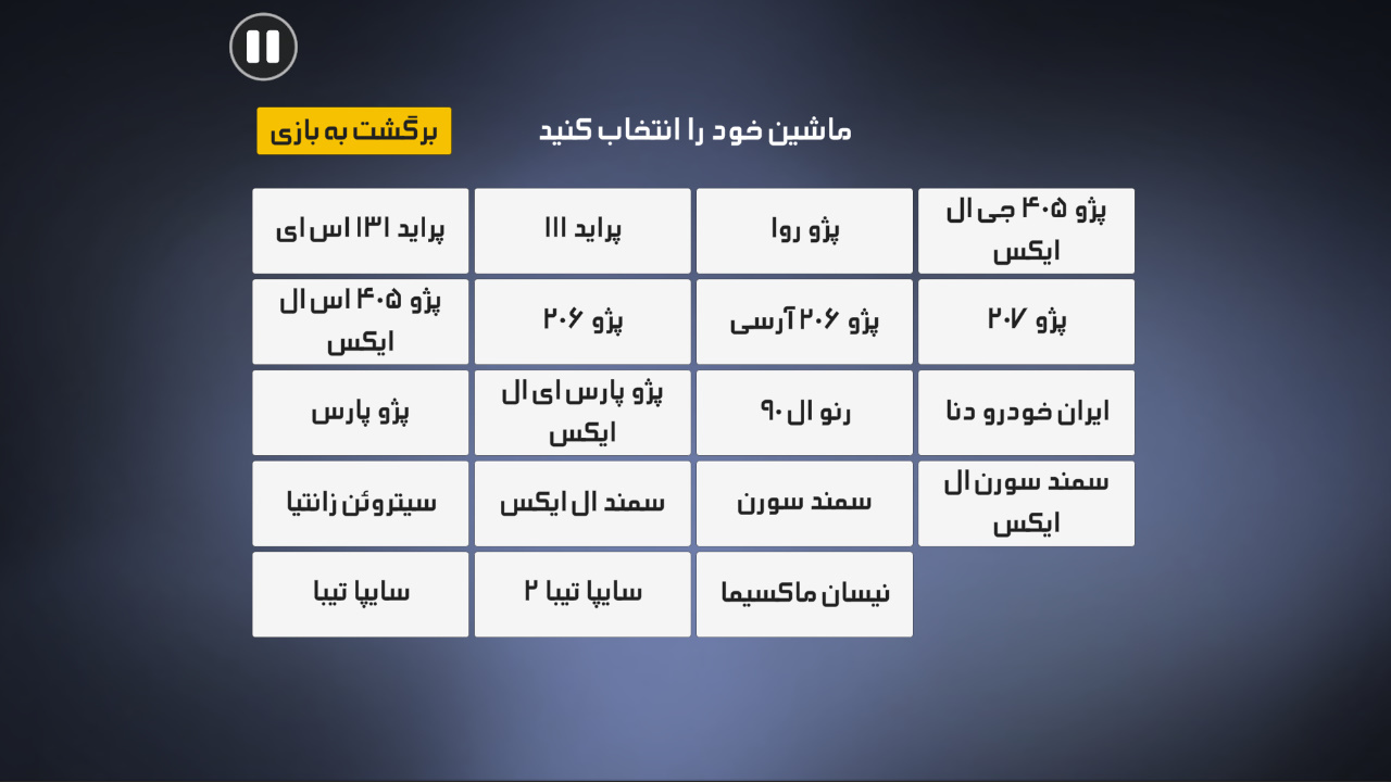 اسکرین شات 2 بازی ‏ماشین بازی ابرقهرمان : سوپرمن