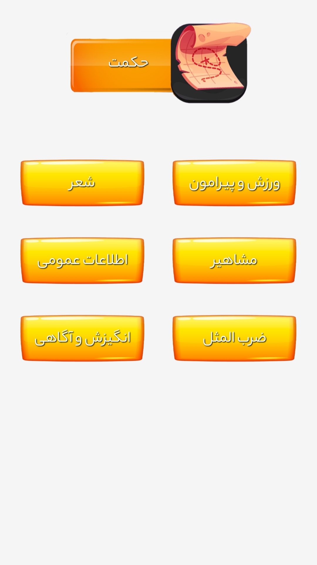 اسکرین شات 3 بازی جمله بازی